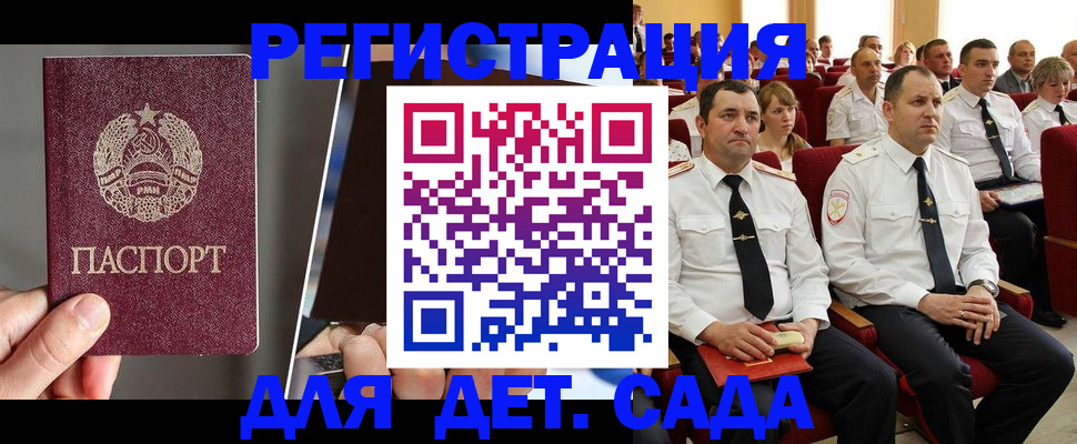 прописка для военкомата в Сердобске