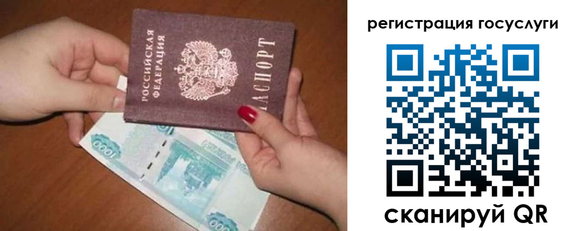 временная регистрация для школы в Сердобске