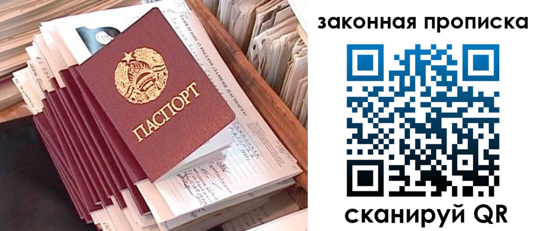 прописка ребенка в Сердобске