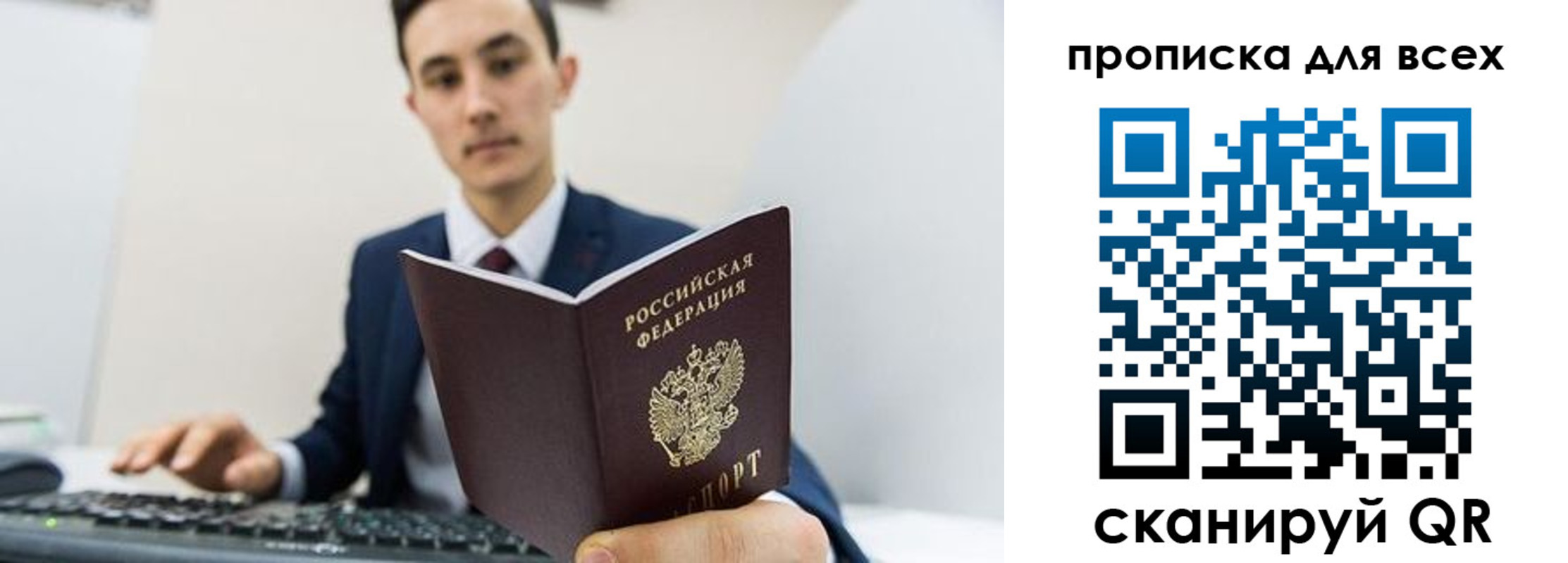 прописка иностранных граждан в Сердобске