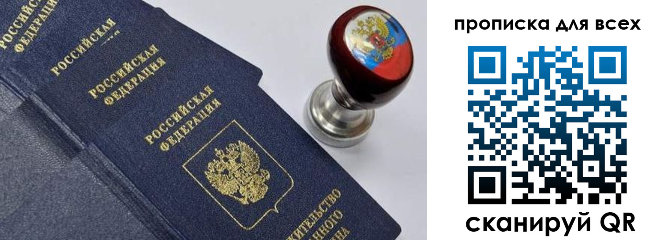 временная регистрация надежно в Сердобске