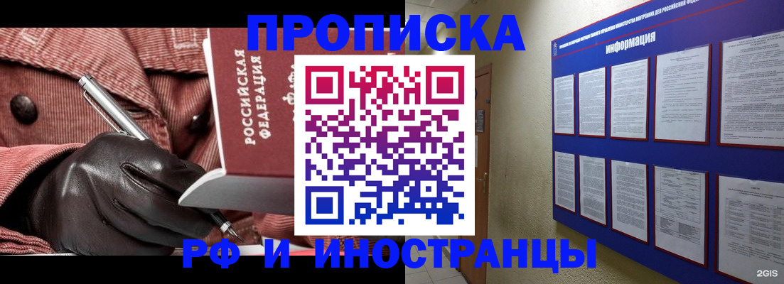 прописка для школы в Сердобске