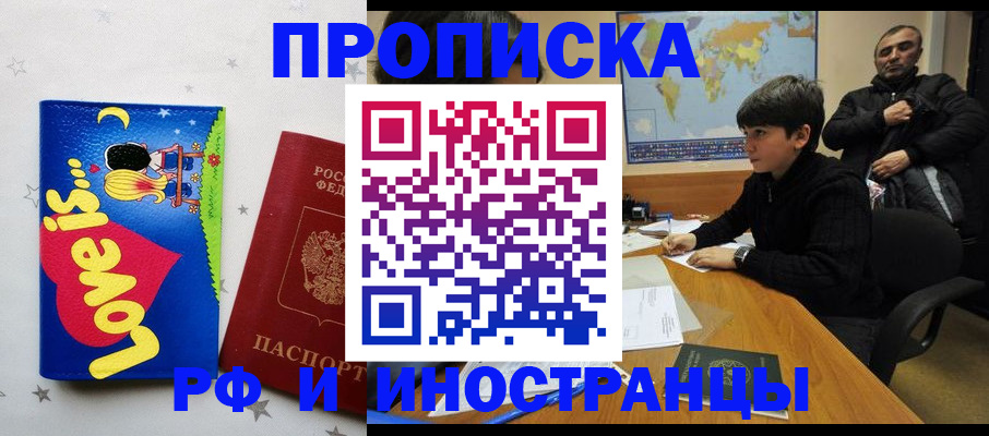 регистрация в Сердобске