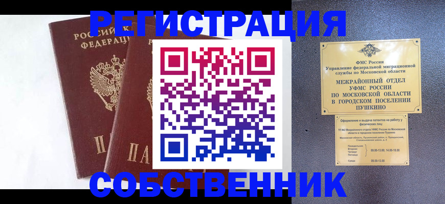 прописка поиск в Сердобске