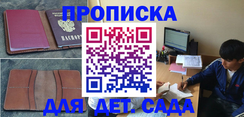 регистрация для школы в Сердобске