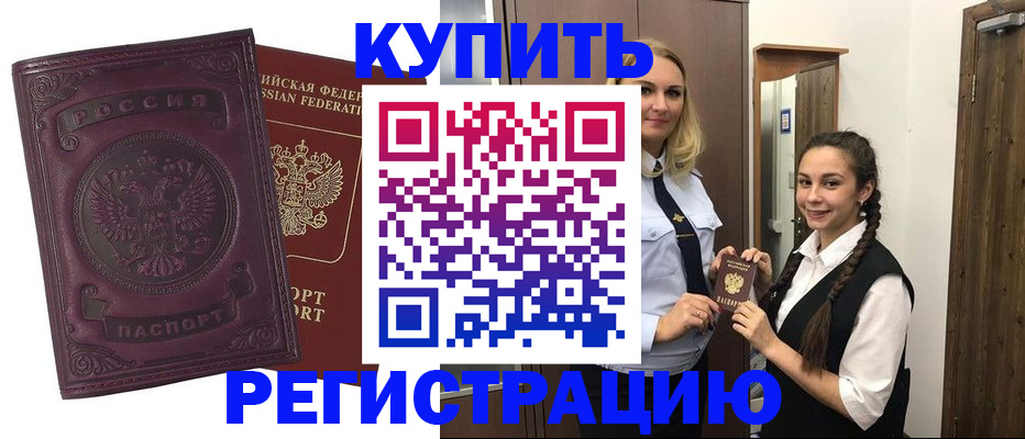 прописка поиск в Сердобске