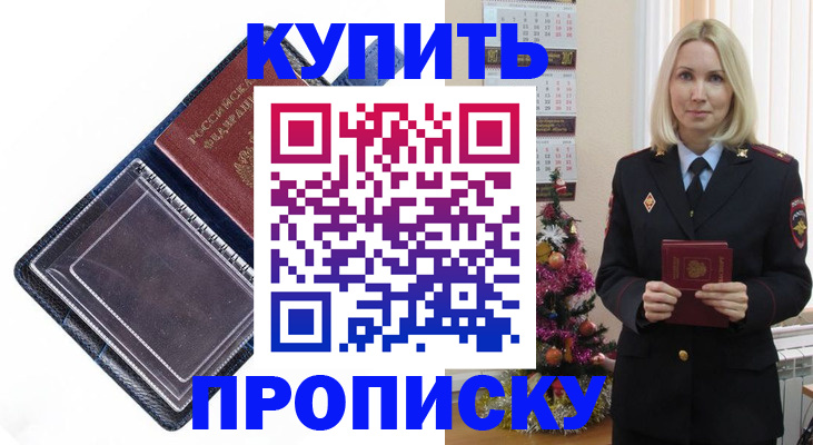 прописка поиск в Сердобске