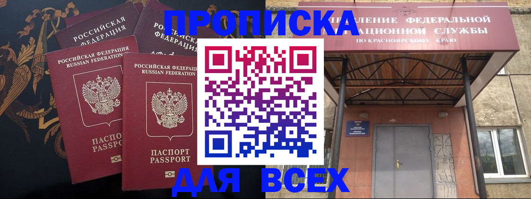 прописка регистрация в Сердобске