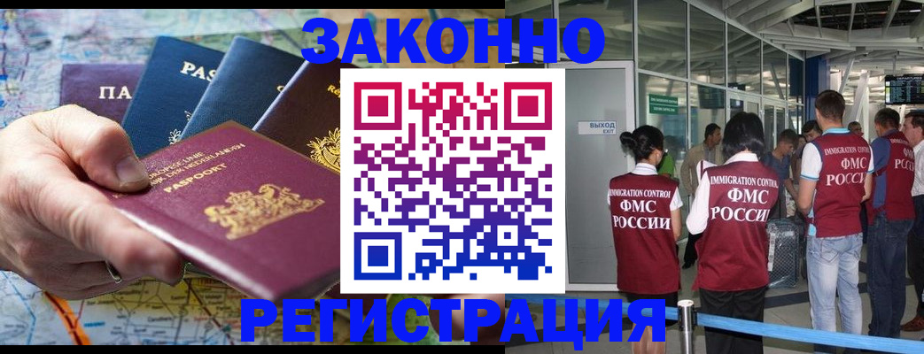 прописка гарантия в Сердобске